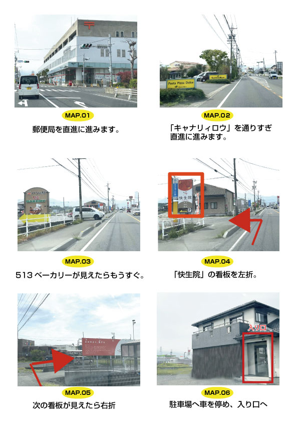 菰野店舗情報